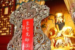 Confucian Temple of Shanghai
